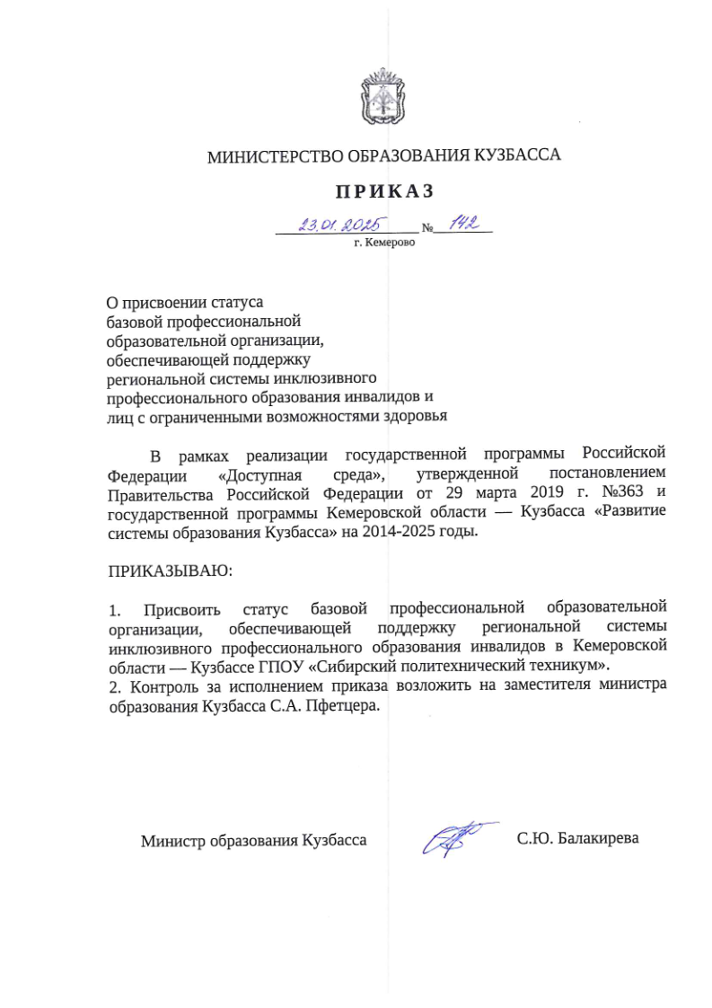 БПОО СПТ.png